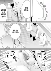 Page 14 of Mothers are Women Too 4! | 엄마도 여자란 말이야! 4 (decensored) - preview thumbnail