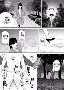 Page 26 of Mothers are Women Too 4! | 엄마도 여자란 말이야! 4 (decensored) - preview thumbnail