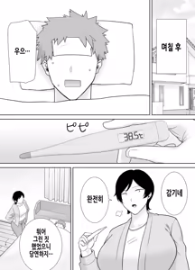 Page 28 of Mothers are Women Too 4! | 엄마도 여자란 말이야! 4 (decensored) - preview thumbnail