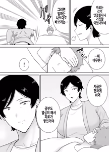 Page 29 of Mothers are Women Too 4! | 엄마도 여자란 말이야! 4 (decensored) - preview thumbnail