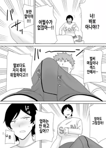 Page 32 of Mothers are Women Too 4! | 엄마도 여자란 말이야! 4 (decensored) - preview thumbnail