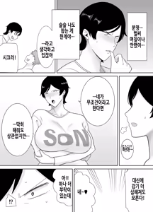 Page 33 of Mothers are Women Too 4! | 엄마도 여자란 말이야! 4 (decensored) - preview thumbnail