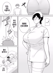 Page 34 of Mothers are Women Too 4! | 엄마도 여자란 말이야! 4 (decensored) - preview thumbnail