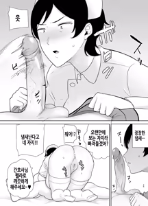 Page 35 of Mothers are Women Too 4! | 엄마도 여자란 말이야! 4 (decensored) - preview thumbnail
