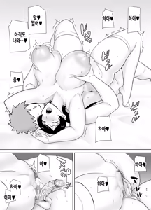 Page 59 of Mothers are Women Too 4! | 엄마도 여자란 말이야! 4 (decensored) - preview thumbnail