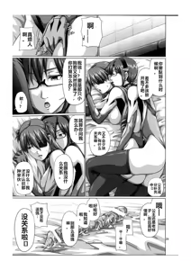 Page 28 of Seiteki Yokkyuu Hokan Keikaku MariAsu - preview thumbnail