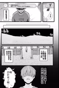 Page 6 of Bokujou no Tanetsuke Beit ni Ukatta Boku | 牧場的配種打工把我給錄用了 - preview thumbnail