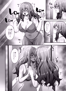 Page 13 of "Watashi" ni Yomigaeru "Ore" no Kioku ~Otoko datta Zense o Omoidashita JD no Hanashi~ - preview thumbnail