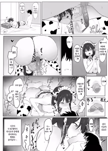 Page 34 of Seikoui Jisshuu! | 성행위 실스읍! (decensored) - preview thumbnail