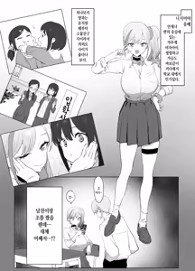 Page 57 of Seikoui Jisshuu! | 성행위 실스읍! (decensored) - preview thumbnail