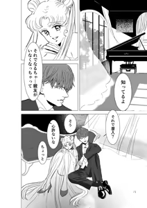 Page 16 of Artist:tororosoba - preview thumbnail