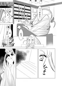 Page 21 of Artist:tororosoba - preview thumbnail