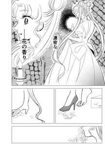 Page 22 of Artist:tororosoba - preview thumbnail