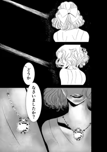 Page 3 of Artist:tororosoba - preview thumbnail