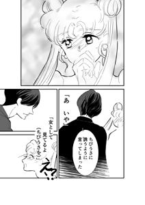 Page 51 of Artist:tororosoba - preview thumbnail