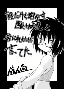 Shokusai 8 Copy Hon — hentai manga cover on Fhentai