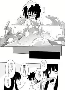 Page 7 of Shokusai 8 Copy Hon - preview thumbnail