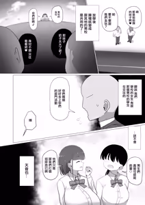 Page 13 of Sensei, Chotto Otsukare desu ka? | 老師、是不是累了呢？ - preview thumbnail