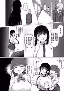 Page 15 of Sensei, Chotto Otsukare desu ka? | 老師、是不是累了呢？ - preview thumbnail