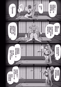 Page 27 of Sensei, Chotto Otsukare desu ka? | 老師、是不是累了呢？ - preview thumbnail