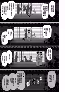 Page 28 of Sensei, Chotto Otsukare desu ka? | 老師、是不是累了呢？ - preview thumbnail