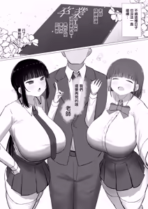 Page 39 of Sensei, Chotto Otsukare desu ka? | 老師、是不是累了呢？ - preview thumbnail