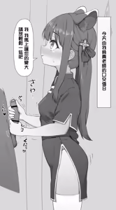 Page 2 of シュン おしゃぶ - preview thumbnail