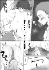 Page 102 of 湿月タンキ (simetukitanki) Part.01 - preview thumbnail