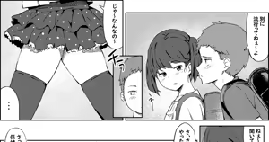 Page 112 of 湿月タンキ (simetukitanki) Part.01 - preview thumbnail