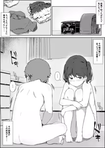 Page 122 of 湿月タンキ (simetukitanki) Part.01 - preview thumbnail