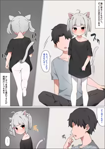 Page 143 of 湿月タンキ (simetukitanki) Part.01 - preview thumbnail