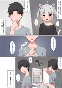 Page 144 of 湿月タンキ (simetukitanki) Part.01 - preview thumbnail