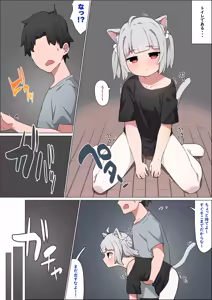 Page 145 of 湿月タンキ (simetukitanki) Part.01 - preview thumbnail