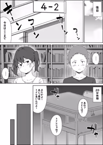 Page 17 of 湿月タンキ (simetukitanki) Part.01 - preview thumbnail