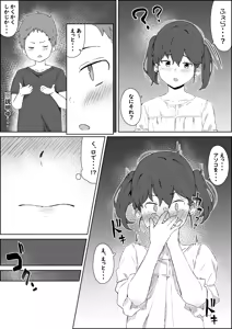 Page 19 of 湿月タンキ (simetukitanki) Part.01 - preview thumbnail