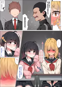 Page 195 of 湿月タンキ (simetukitanki) Part.01 - preview thumbnail