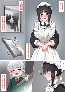 Page 244 of 湿月タンキ (simetukitanki) Part.01 - preview thumbnail