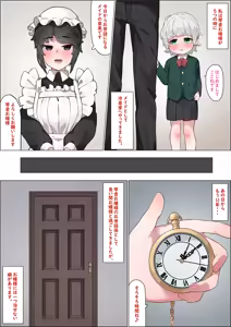 Page 245 of 湿月タンキ (simetukitanki) Part.01 - preview thumbnail