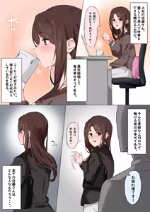 Page 388 of 湿月タンキ (simetukitanki) Part.01 - preview thumbnail