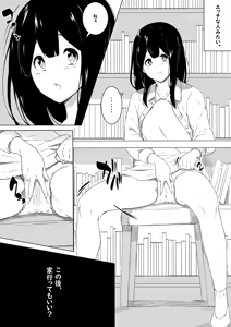 Page 451 of 湿月タンキ (simetukitanki) Part.01 - preview thumbnail