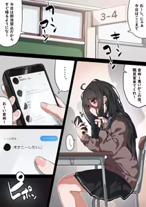 Page 539 of 湿月タンキ (simetukitanki) Part.01 - preview thumbnail