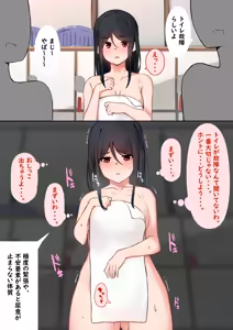 Page 557 of 湿月タンキ (simetukitanki) Part.01 - preview thumbnail