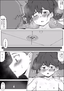 Page 88 of 湿月タンキ (simetukitanki) Part.01 - preview thumbnail
