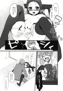 Page 13 of Sensei to, Ikenai Koto - preview thumbnail