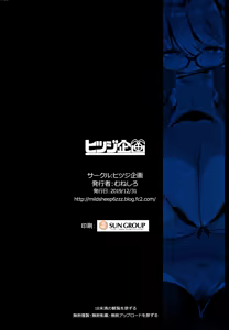 Page 28 of Imouto wa Mesu Orc | Моя молодша зовиця - орк - preview thumbnail