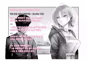 Page 11 of -Asakura Touru- Migawari Kyousei Mesu Kobi | -아사쿠사 토오루- 대리 강제 암컷 교태 - preview thumbnail