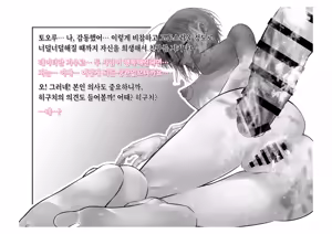 Page 111 of -Asakura Touru- Migawari Kyousei Mesu Kobi | -아사쿠사 토오루- 대리 강제 암컷 교태 - preview thumbnail