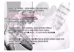 Page 115 of -Asakura Touru- Migawari Kyousei Mesu Kobi | -아사쿠사 토오루- 대리 강제 암컷 교태 - preview thumbnail