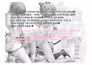 Page 125 of -Asakura Touru- Migawari Kyousei Mesu Kobi | -아사쿠사 토오루- 대리 강제 암컷 교태 - preview thumbnail