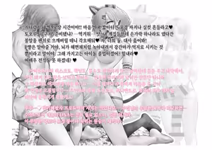 Page 127 of -Asakura Touru- Migawari Kyousei Mesu Kobi | -아사쿠사 토오루- 대리 강제 암컷 교태 - preview thumbnail